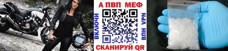 Альфа ПВП Crystall  МЕГА ССЫЛКА  Лабытнанги  где купить  