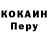 COCAIN Эквадор Vvcc Cccc