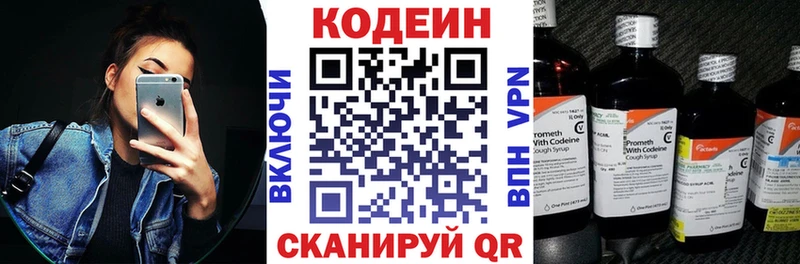 купить наркотик  Лабытнанги  Кодеиновый сироп Lean напиток Lean (лин) 